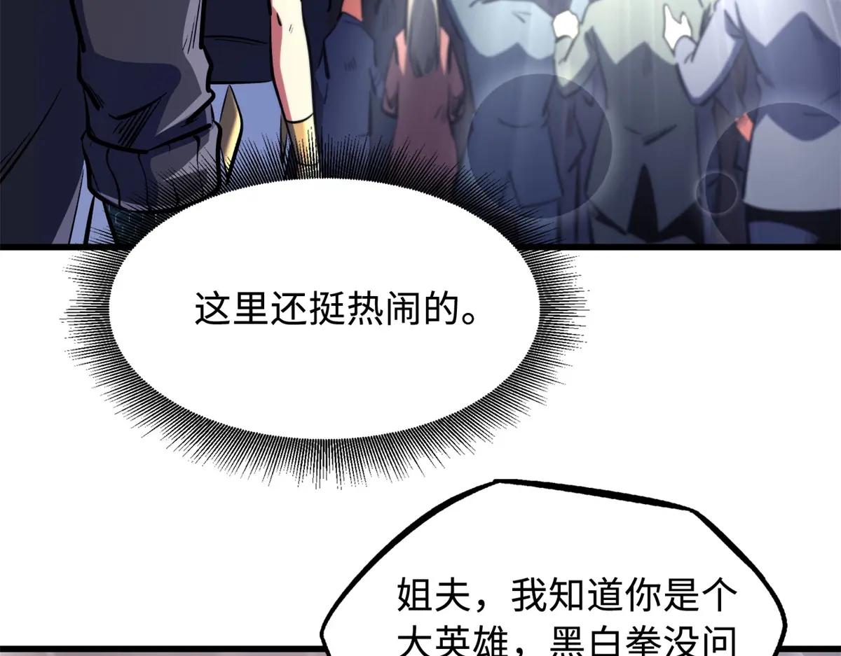 330 姐夫真厉害 第9页