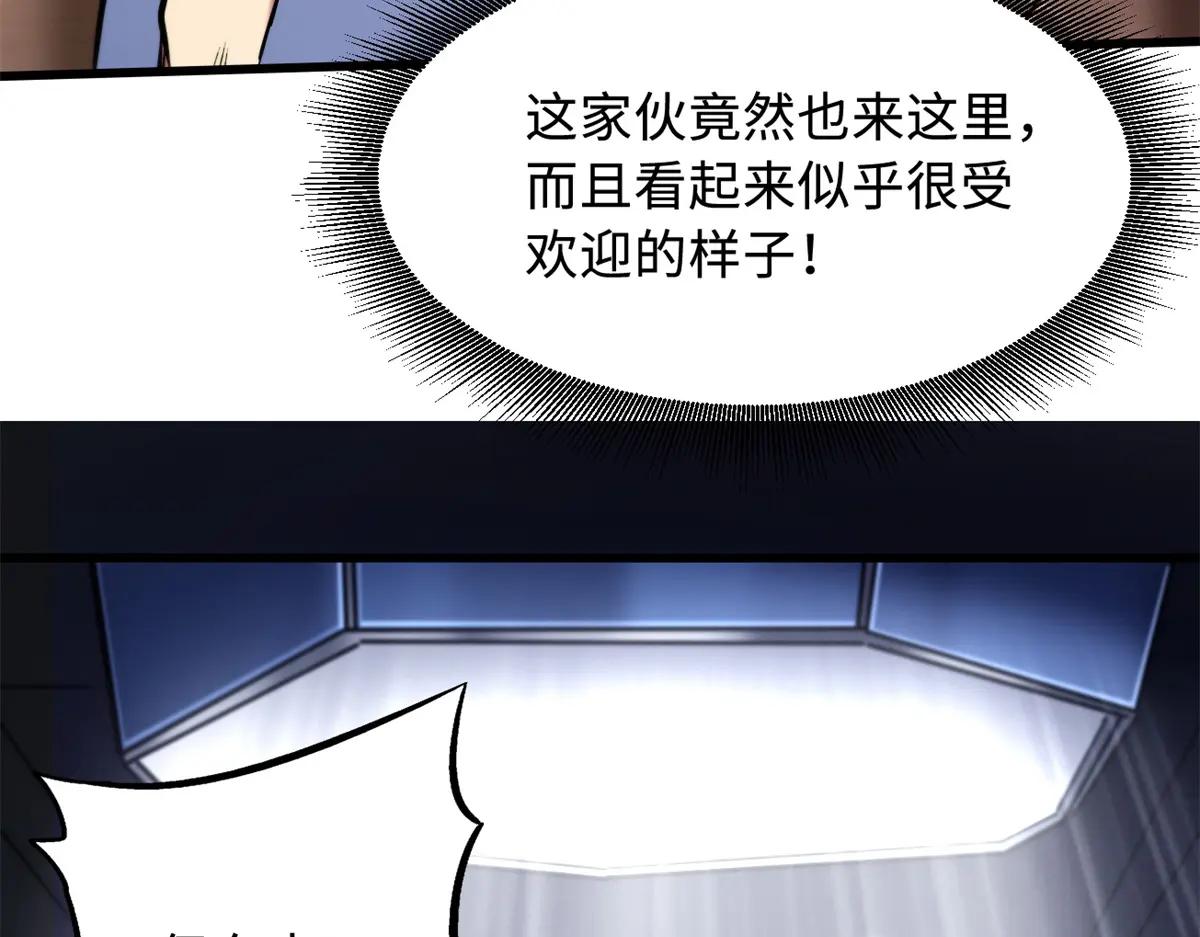 330 姐夫真厉害 第19页