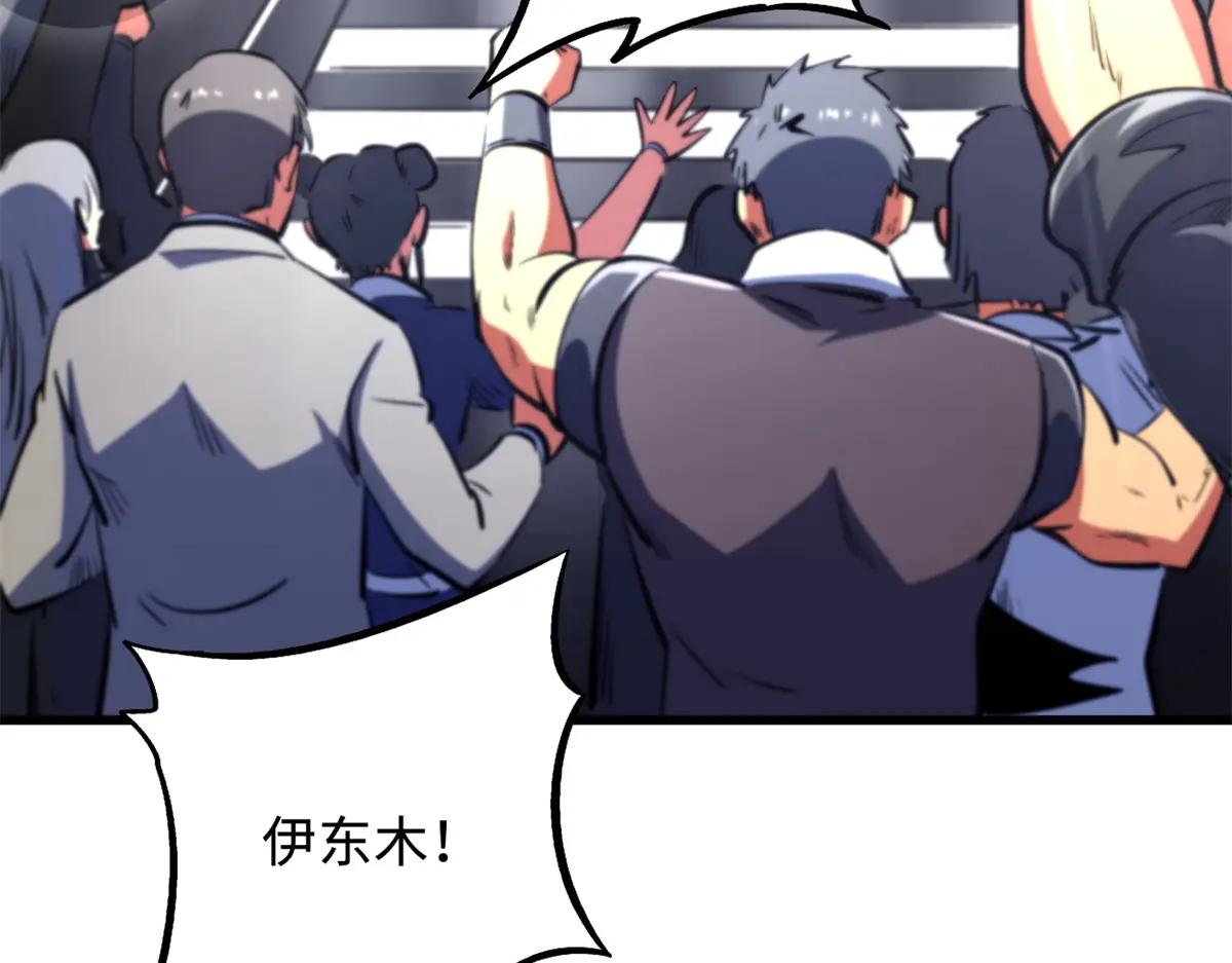 330 姐夫真厉害 第22页