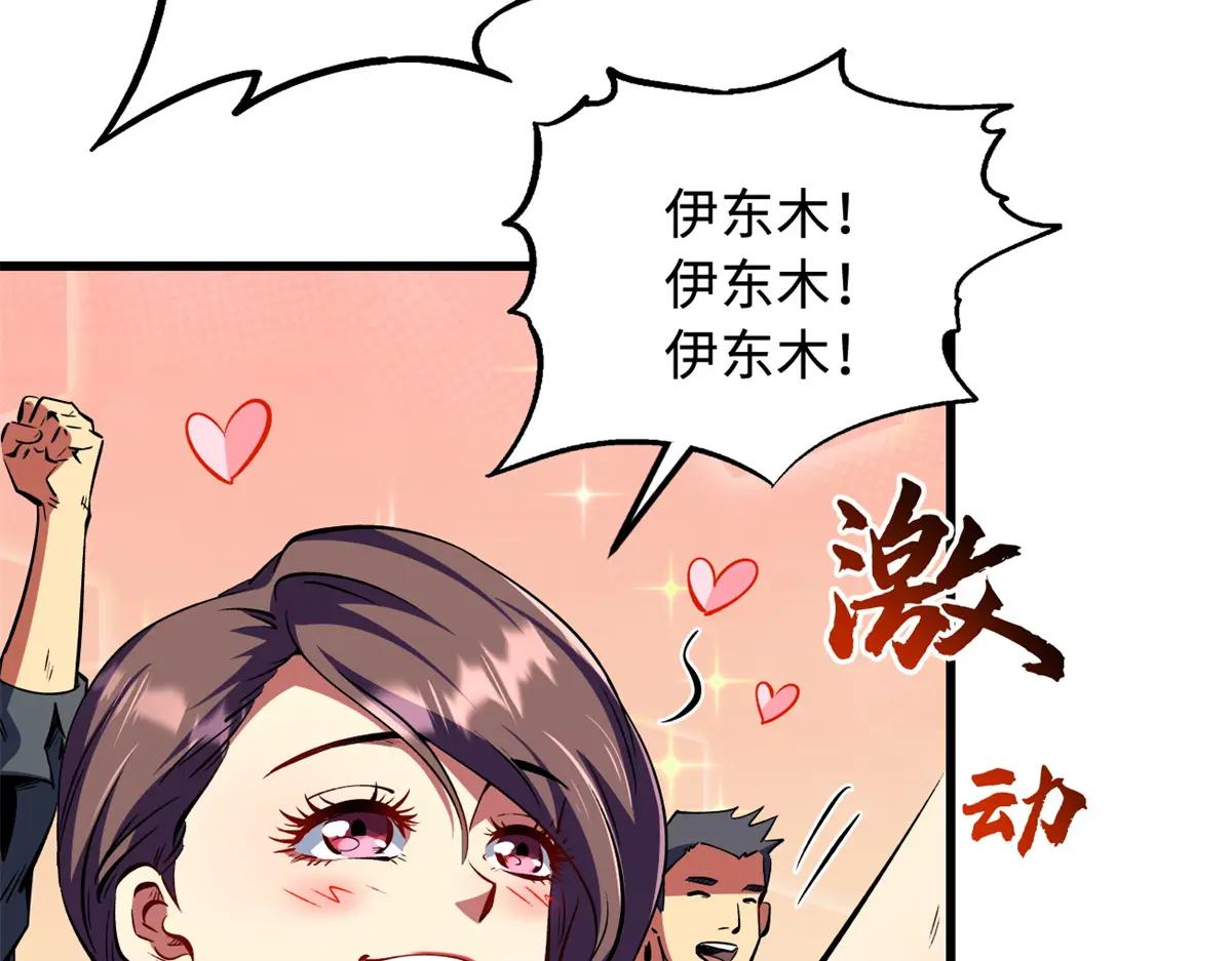 330 姐夫真厉害 第23页