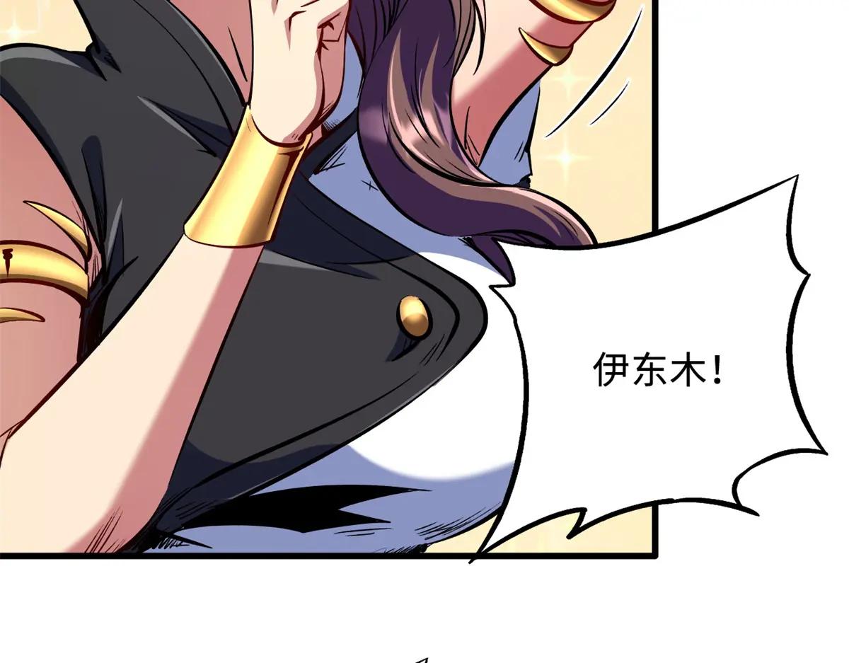 330 姐夫真厉害 第25页