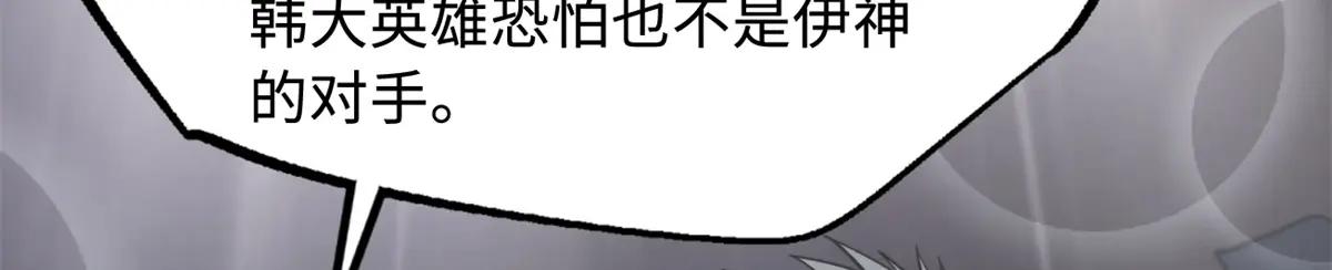 330 姐夫真厉害 第32页