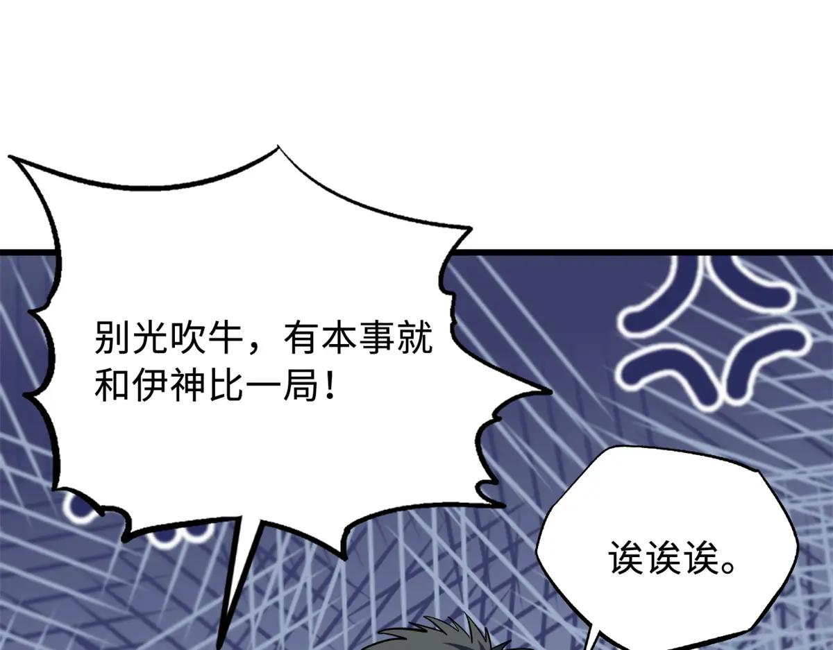 330 姐夫真厉害 第41页