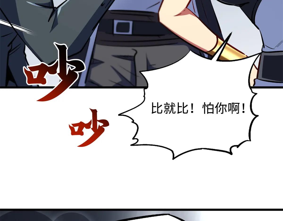 330 姐夫真厉害 第44页
