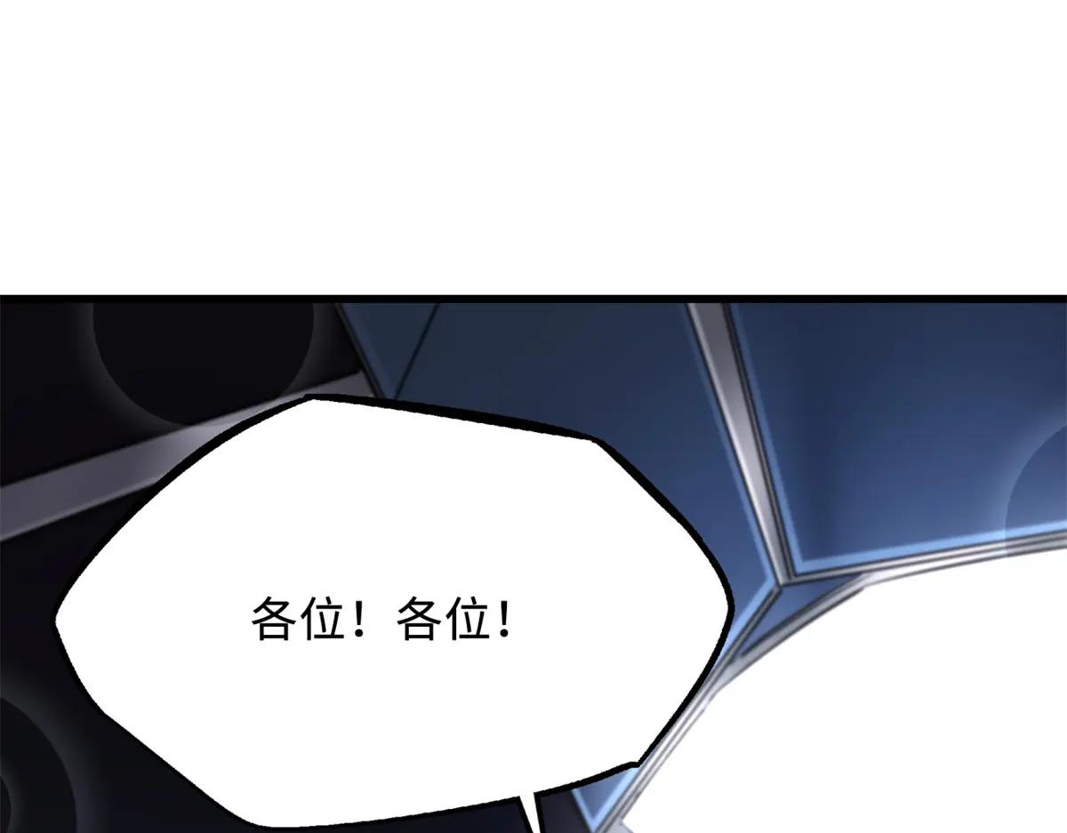 330 姐夫真厉害 第48页