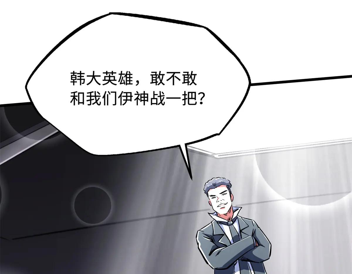 330 姐夫真厉害 第55页