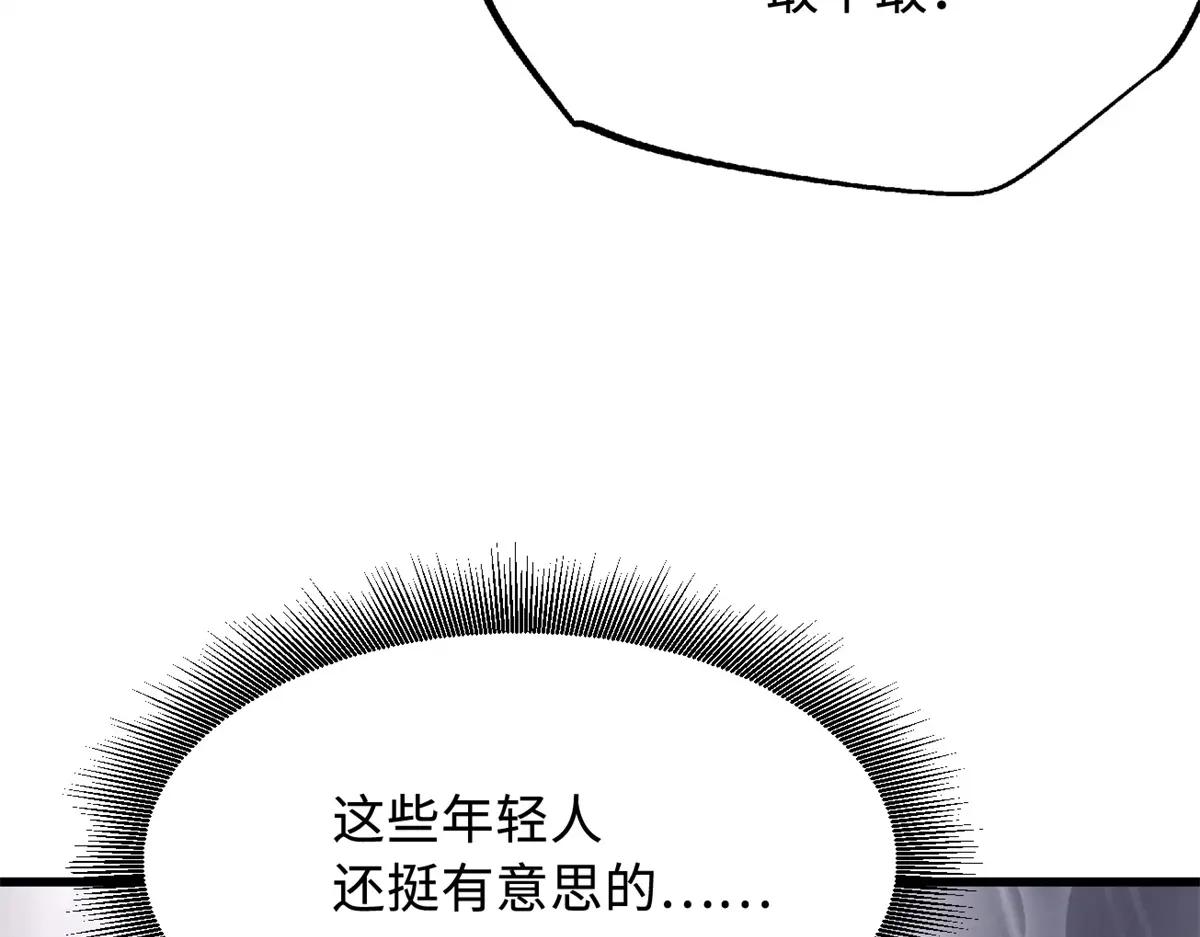 330 姐夫真厉害 第59页