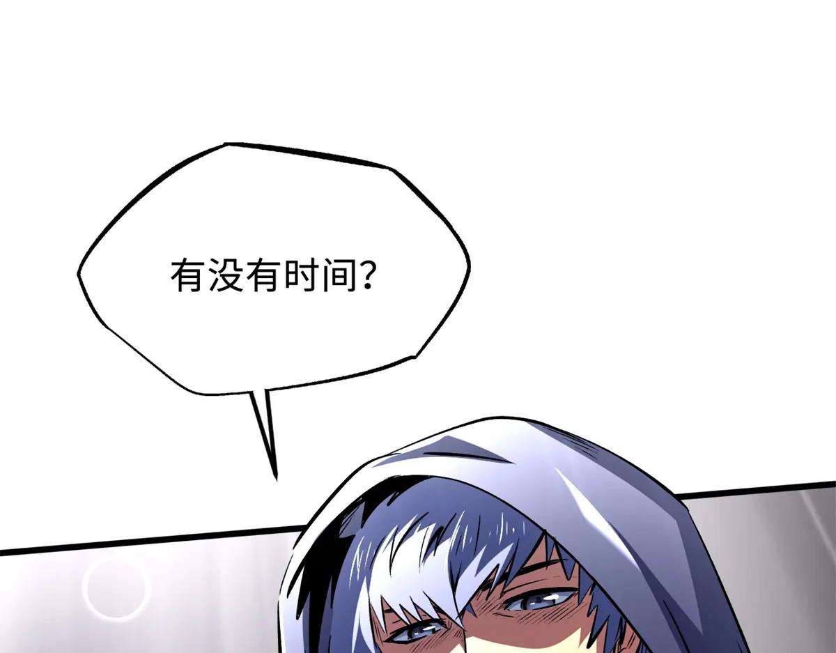 330 姐夫真厉害 第76页