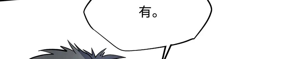 330 姐夫真厉害 第78页