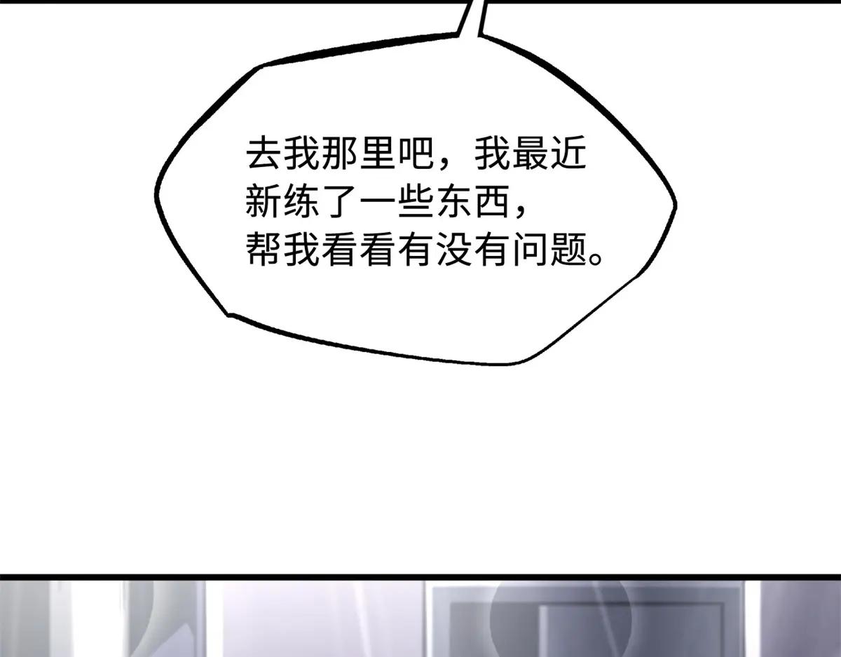330 姐夫真厉害 第83页