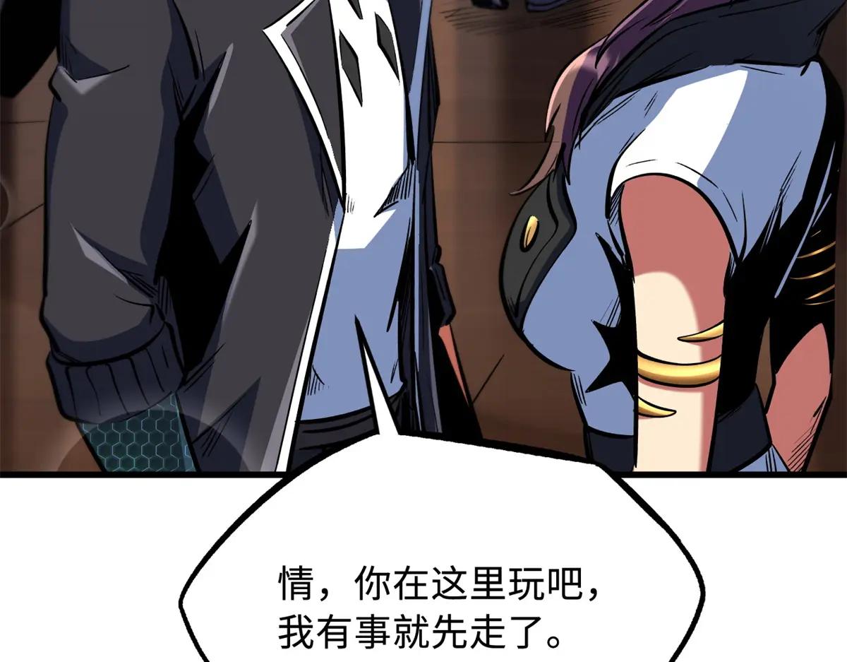 330 姐夫真厉害 第86页