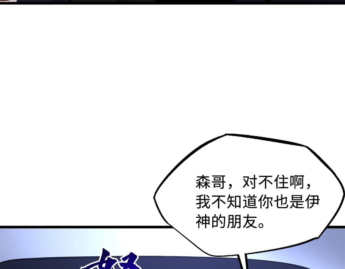 330 姐夫真厉害 第104页