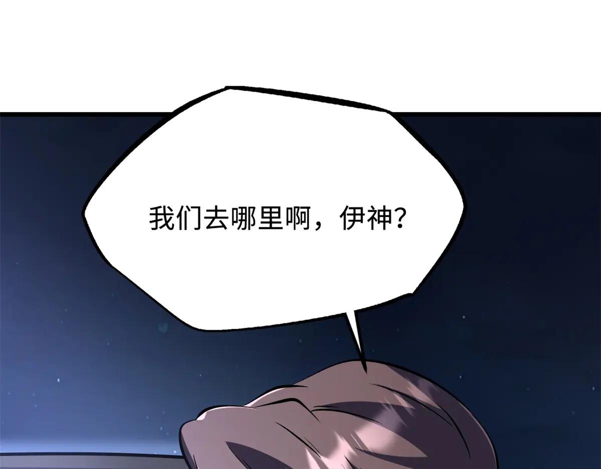 330 姐夫真厉害 第109页