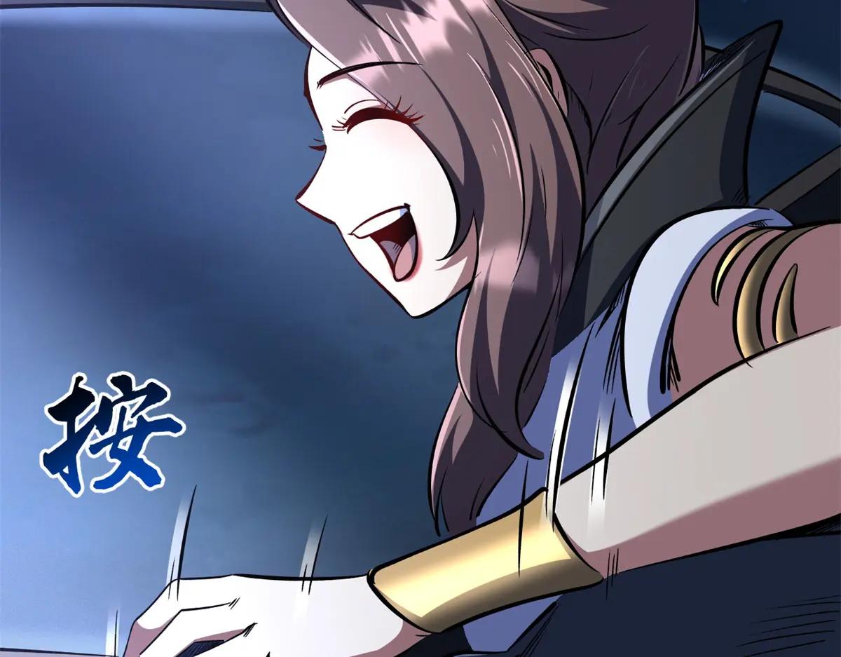 330 姐夫真厉害 第110页