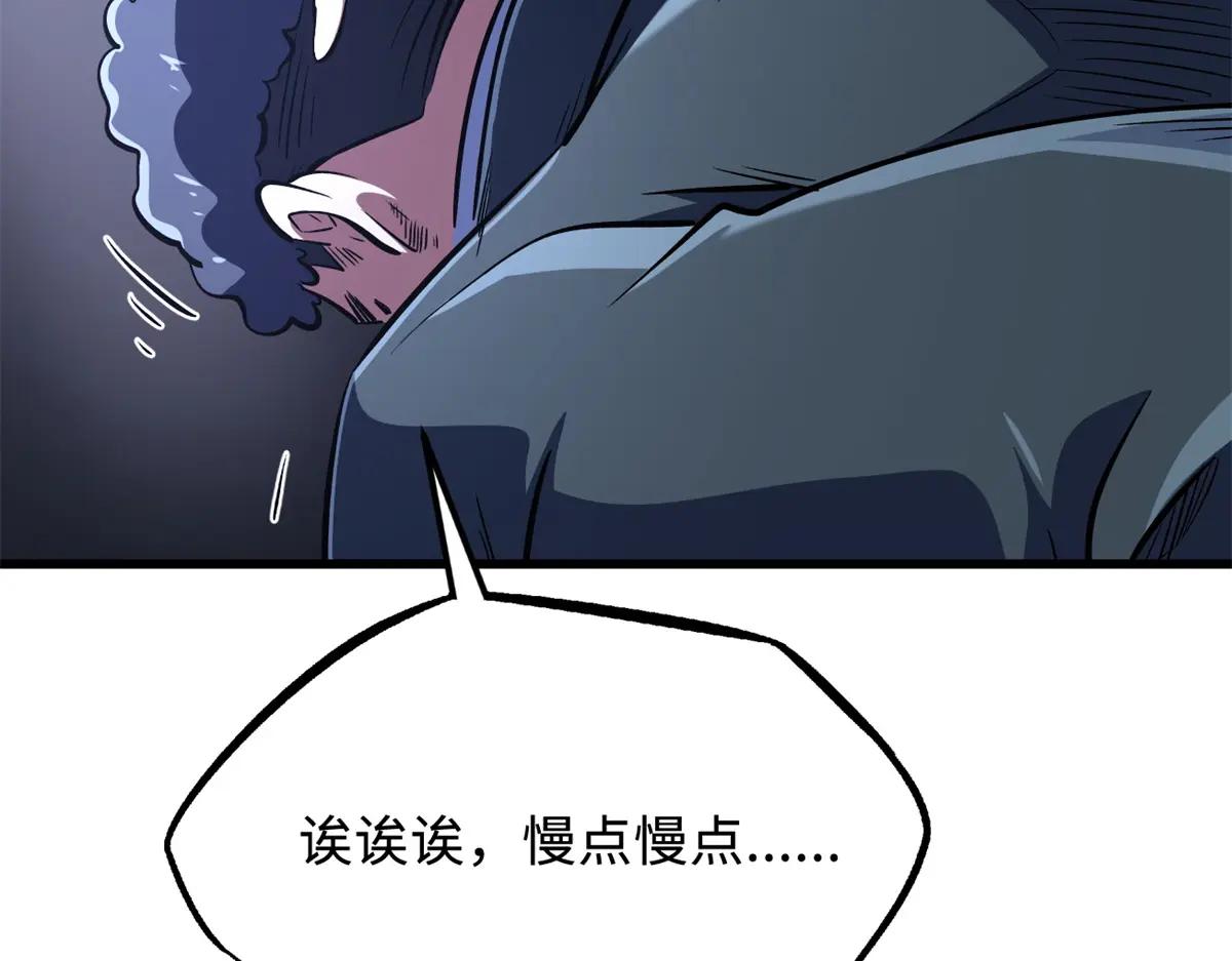 330 姐夫真厉害 第112页