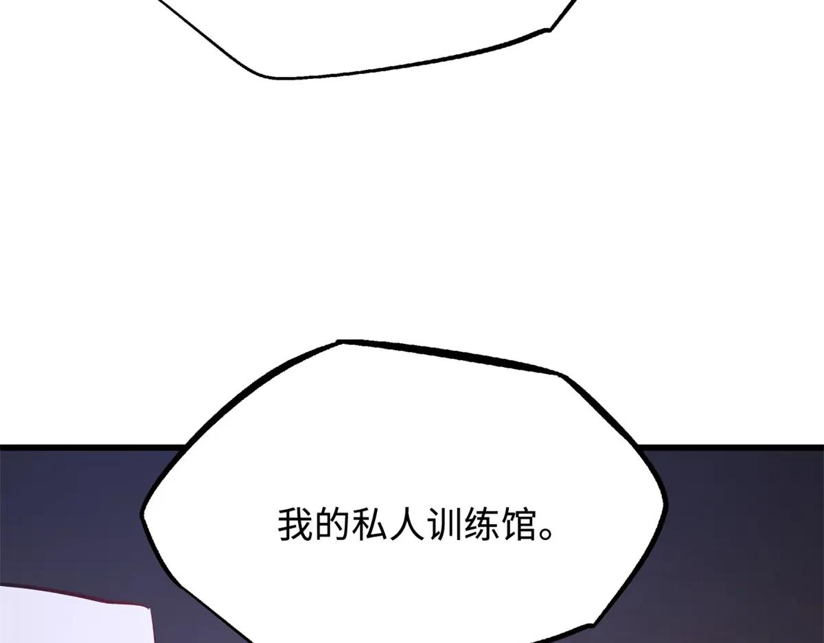 330 姐夫真厉害 第113页