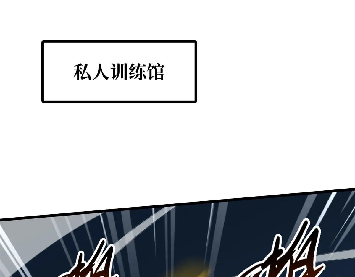 330 姐夫真厉害 第119页