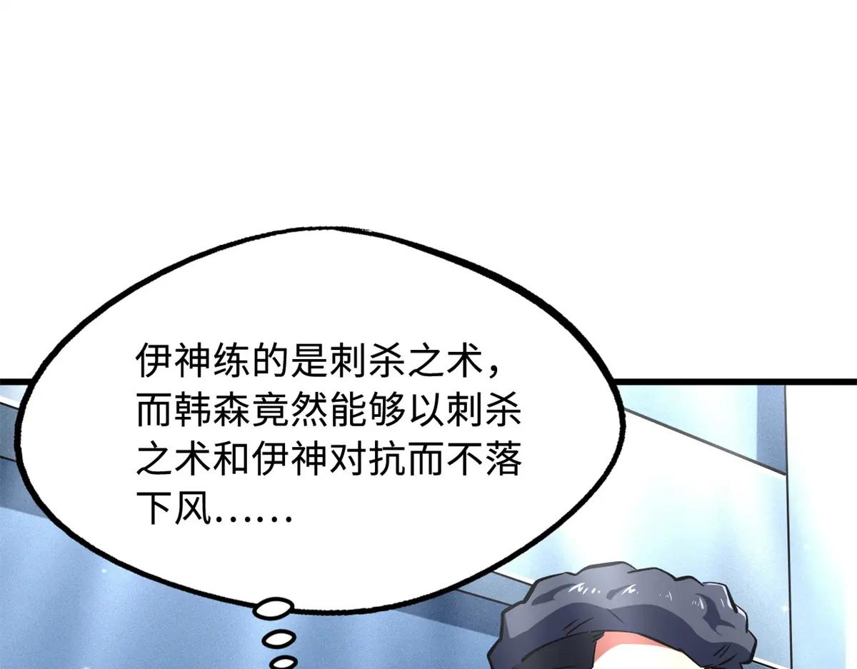 330 姐夫真厉害 第124页