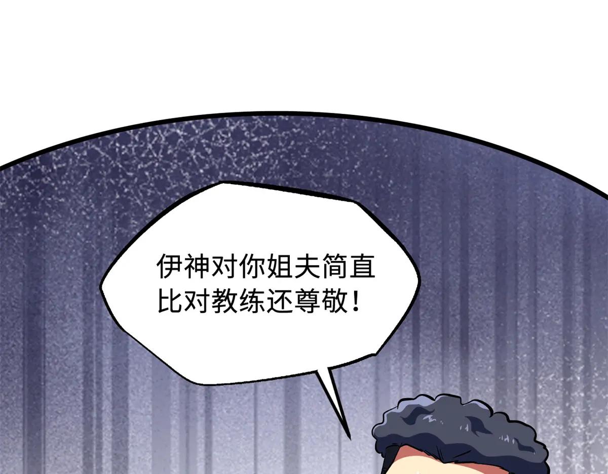 330 姐夫真厉害 第132页