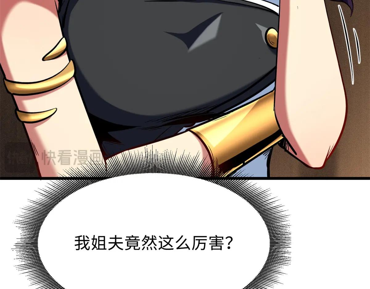 330 姐夫真厉害 第138页