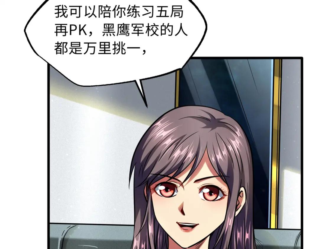 49 纪嫣然 第8页