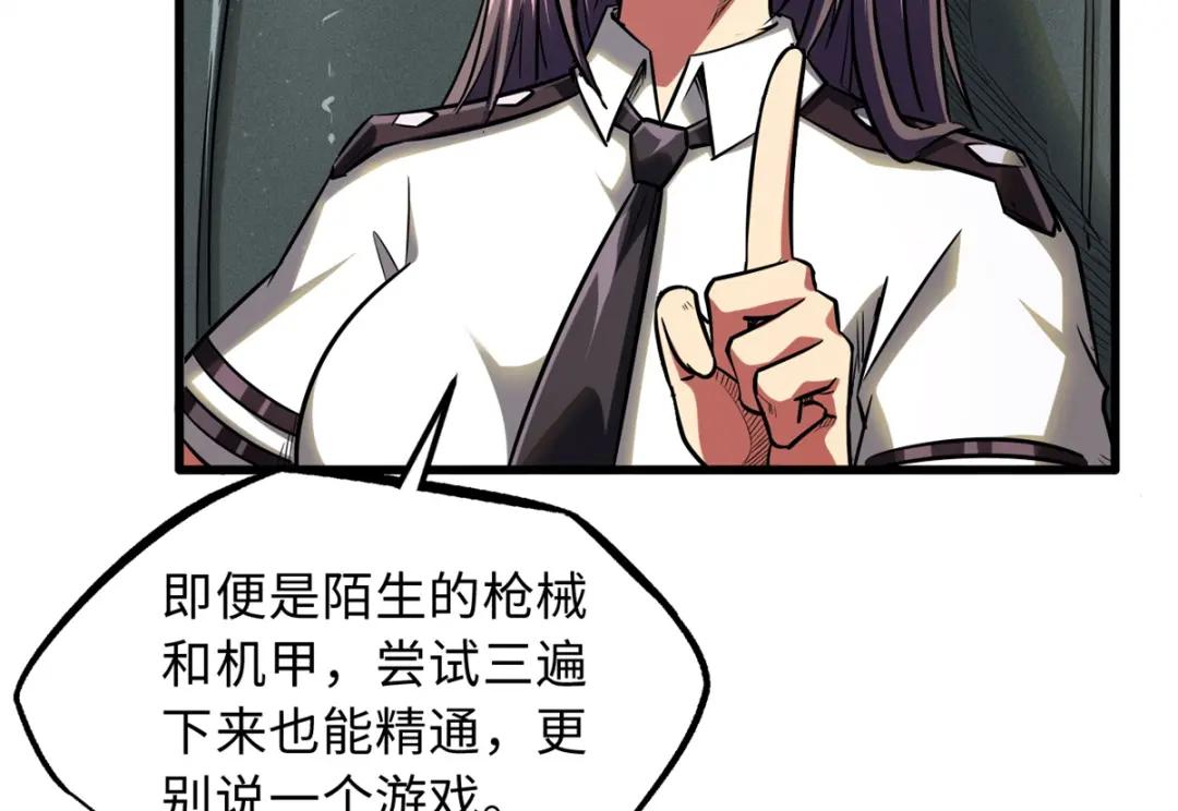 49 纪嫣然 第9页