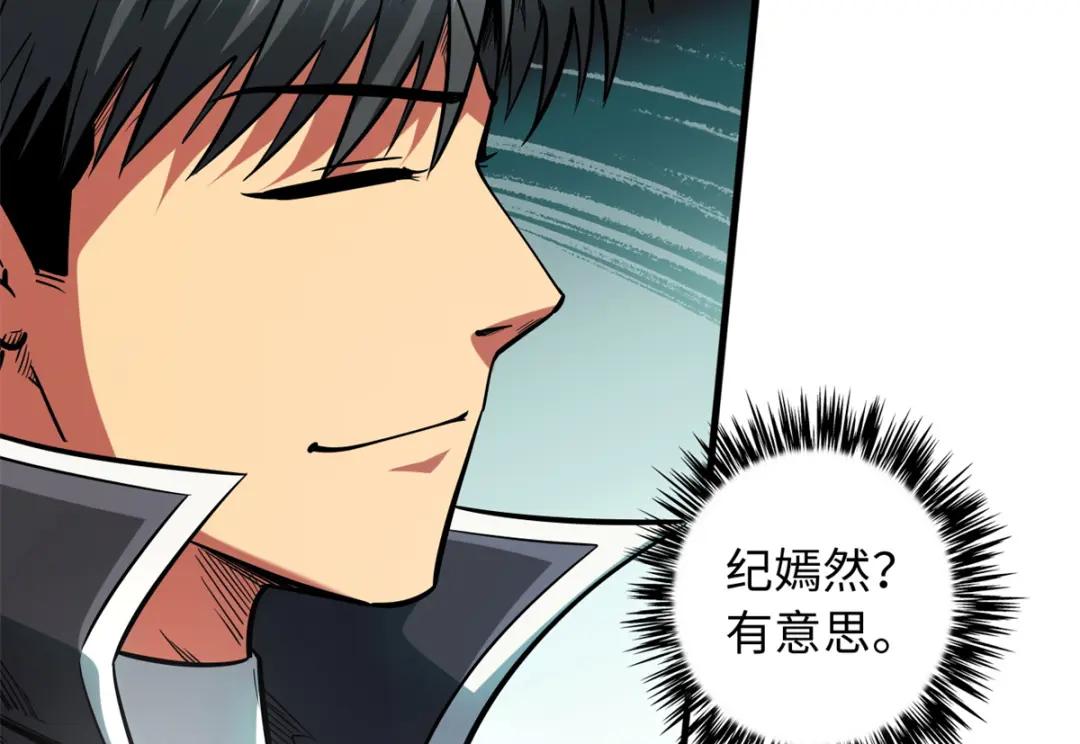 49 纪嫣然 第11页