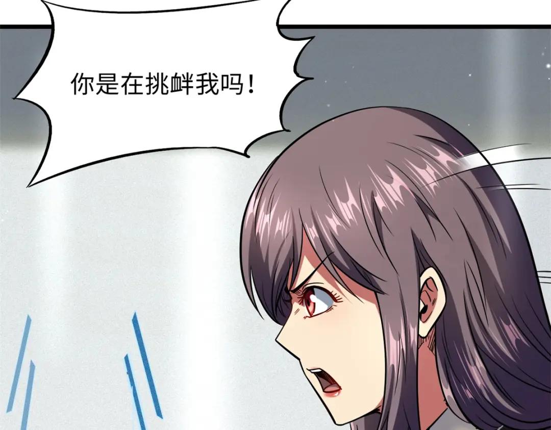 49 纪嫣然 第61页