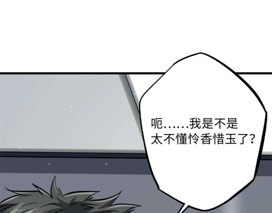 49 纪嫣然 第112页