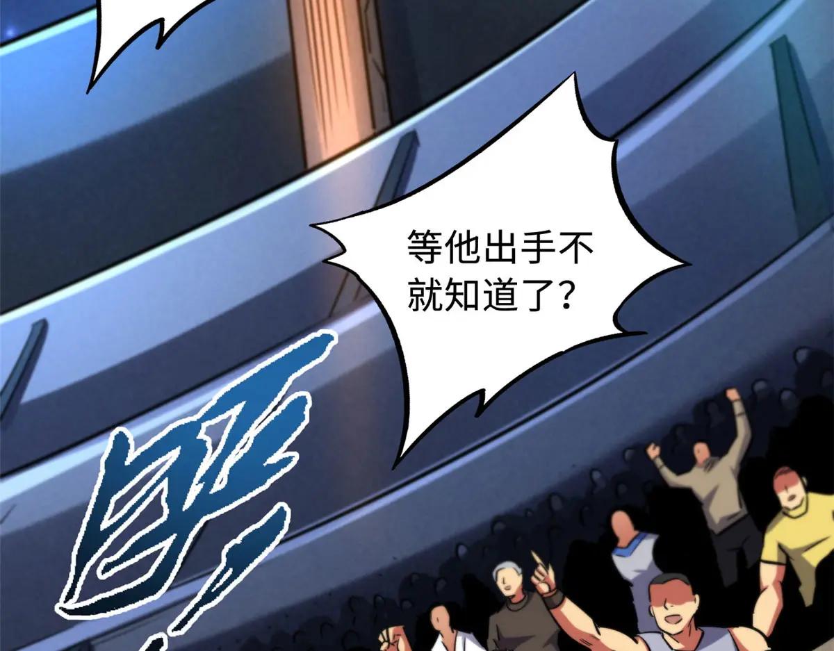 157 屡战屡胜 第6页