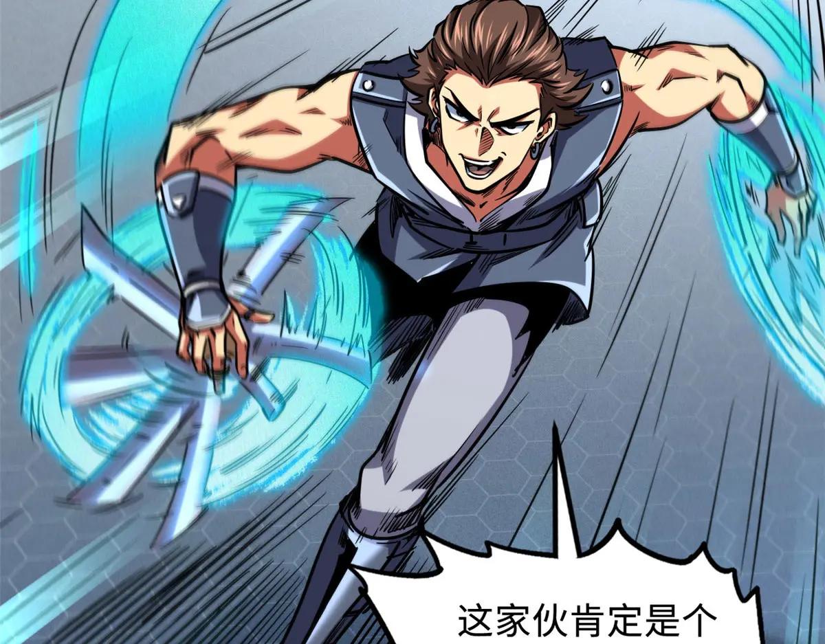 157 屡战屡胜 第21页