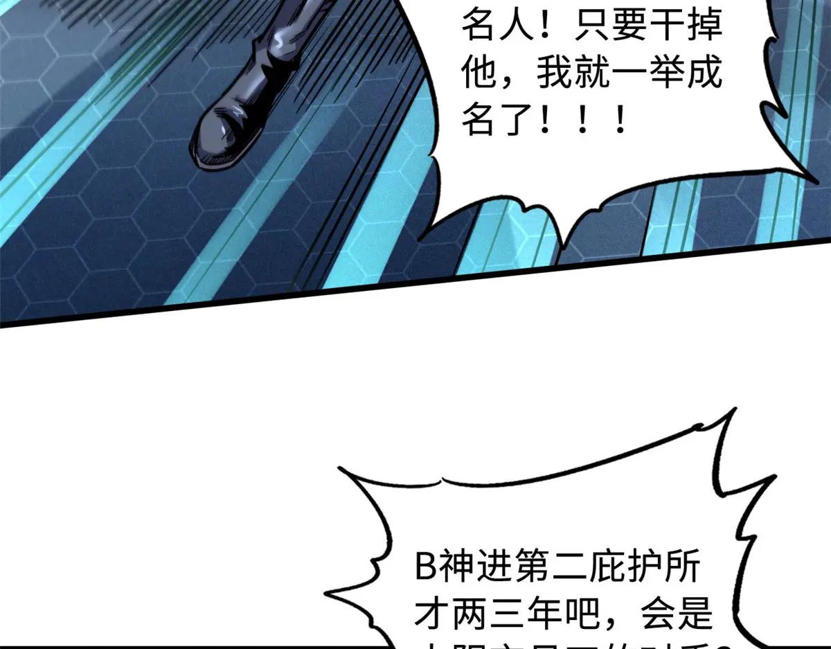 157 屡战屡胜 第22页