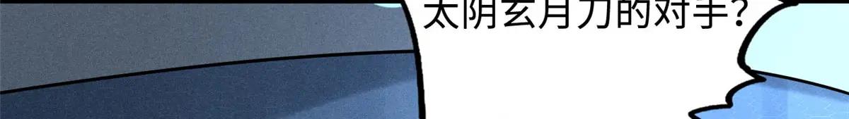 157 屡战屡胜 第23页