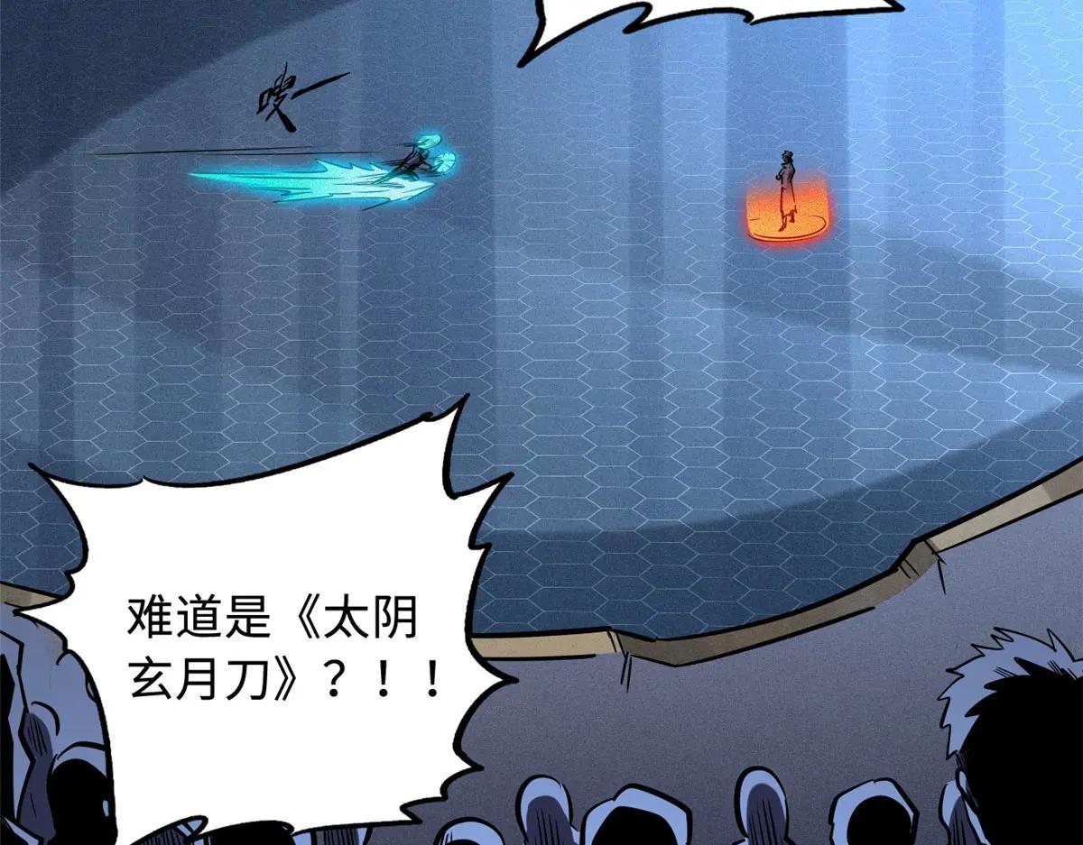 157 屡战屡胜 第24页