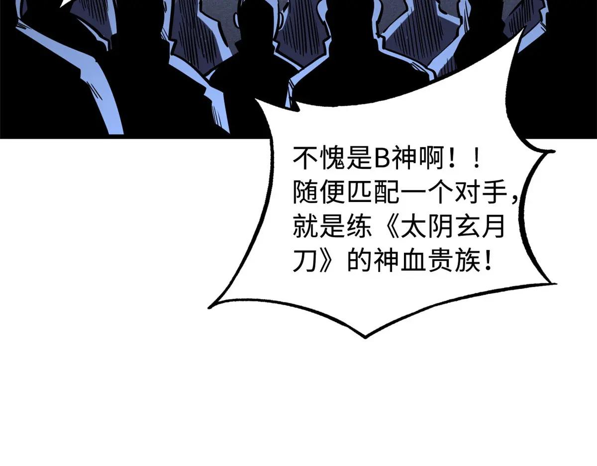 157 屡战屡胜 第25页