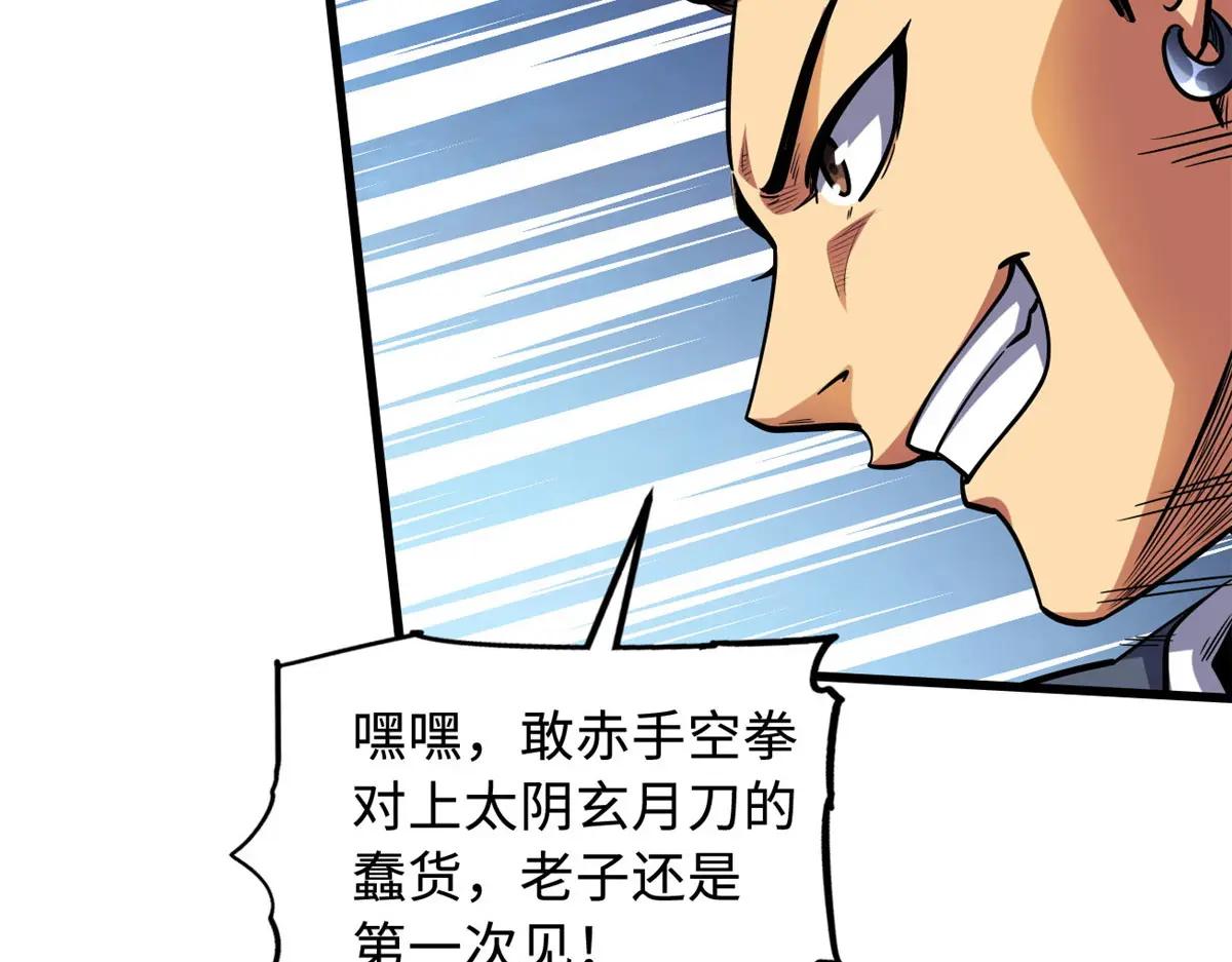 157 屡战屡胜 第31页