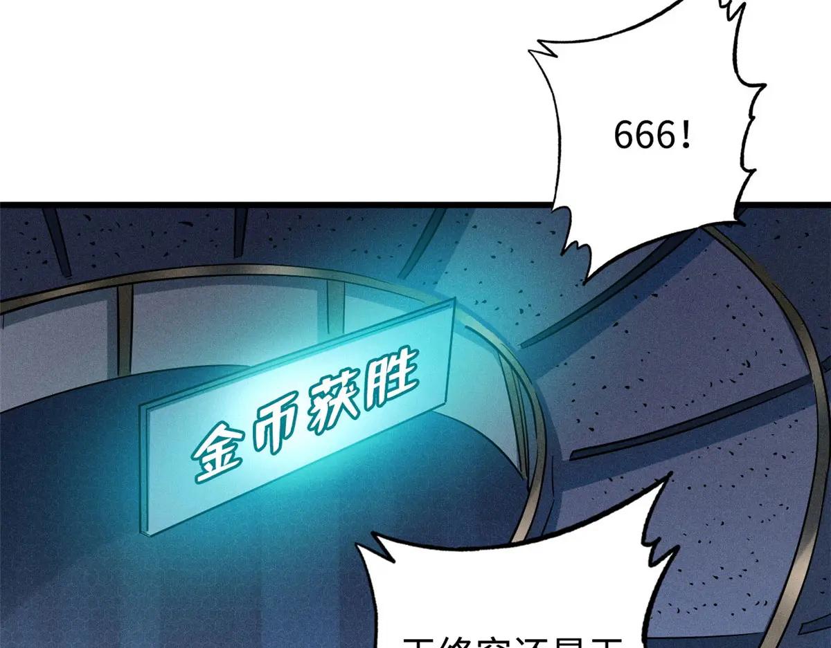 157 屡战屡胜 第48页