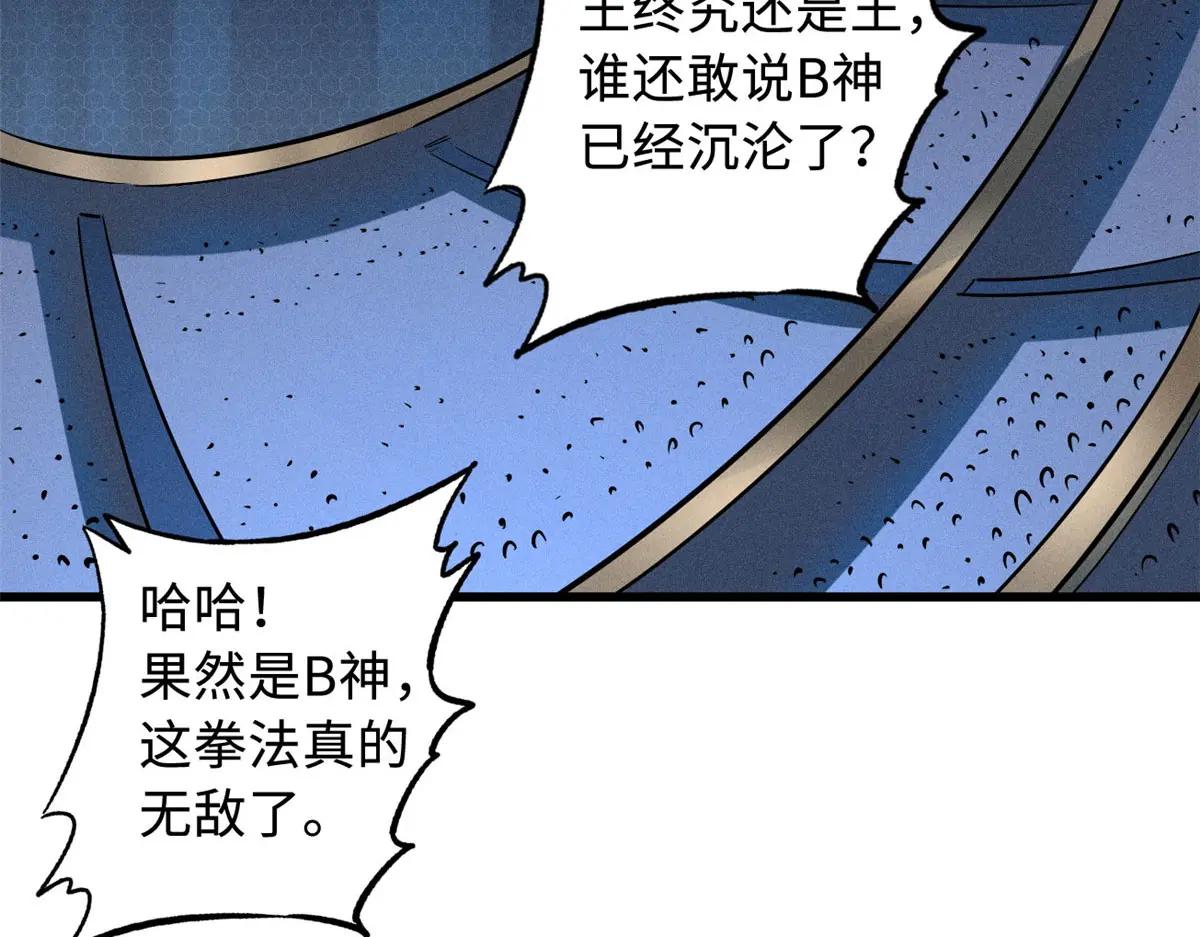 157 屡战屡胜 第49页