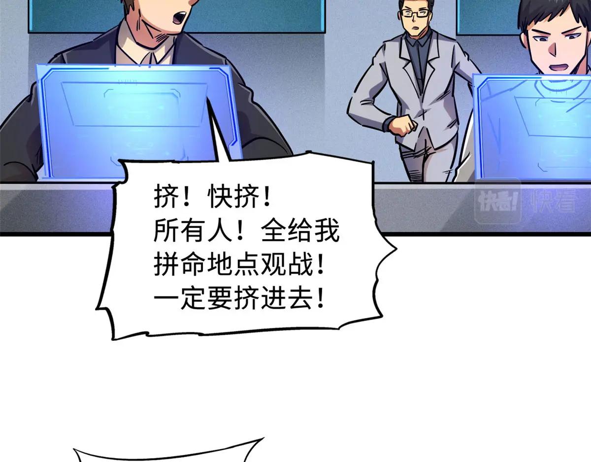 157 屡战屡胜 第54页