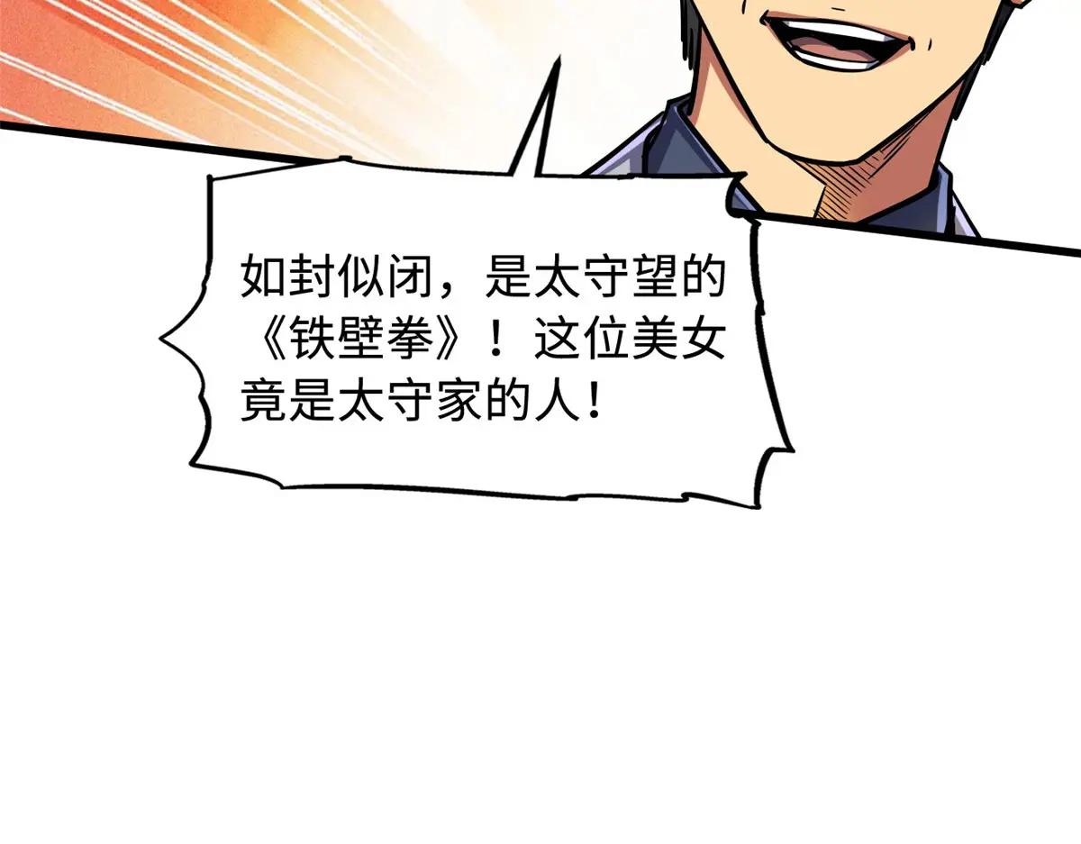 157 屡战屡胜 第73页