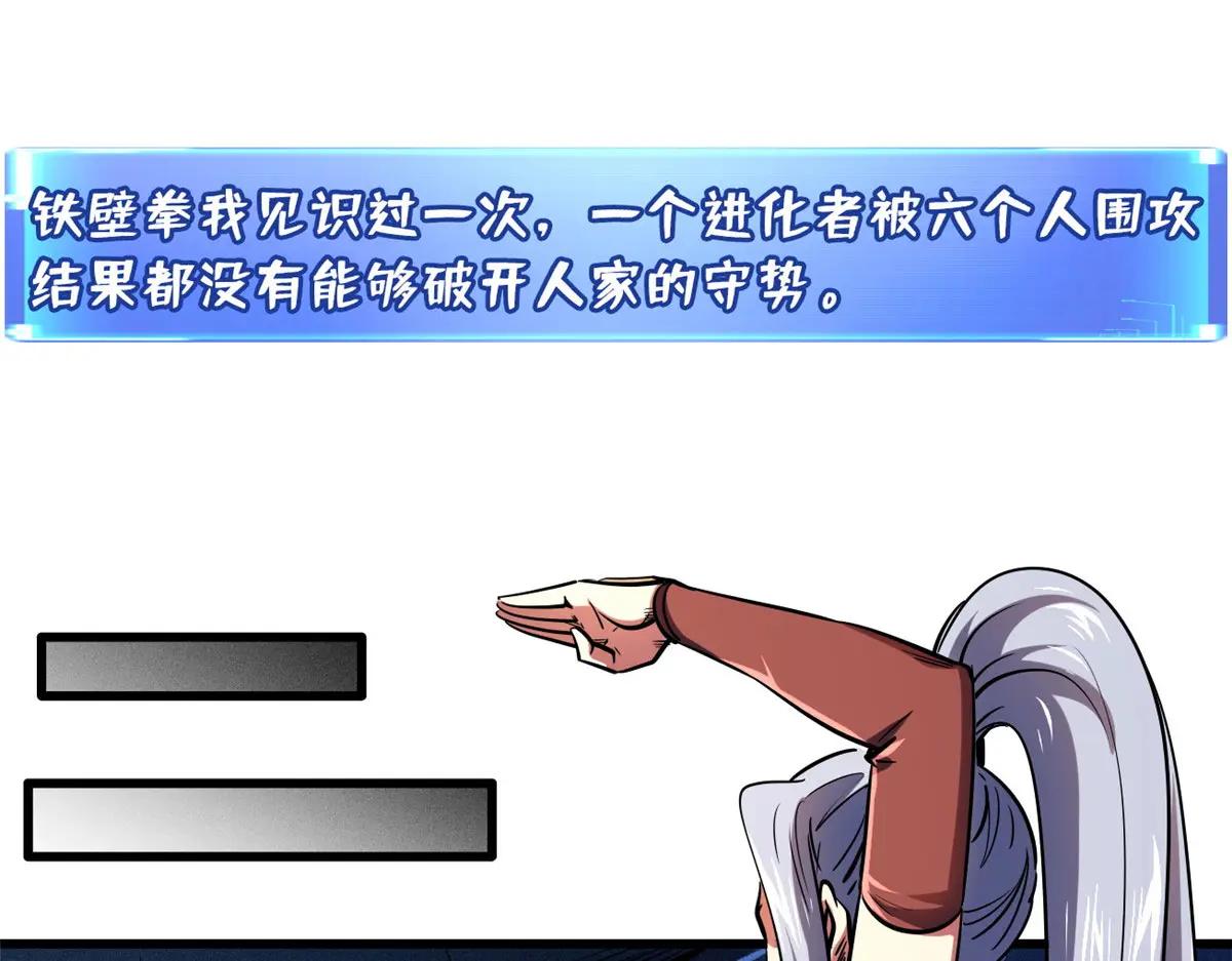 157 屡战屡胜 第76页