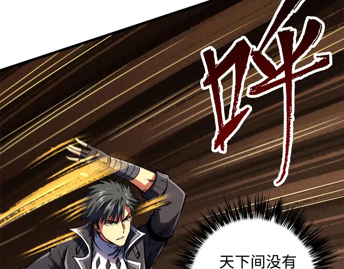 157 屡战屡胜 第81页