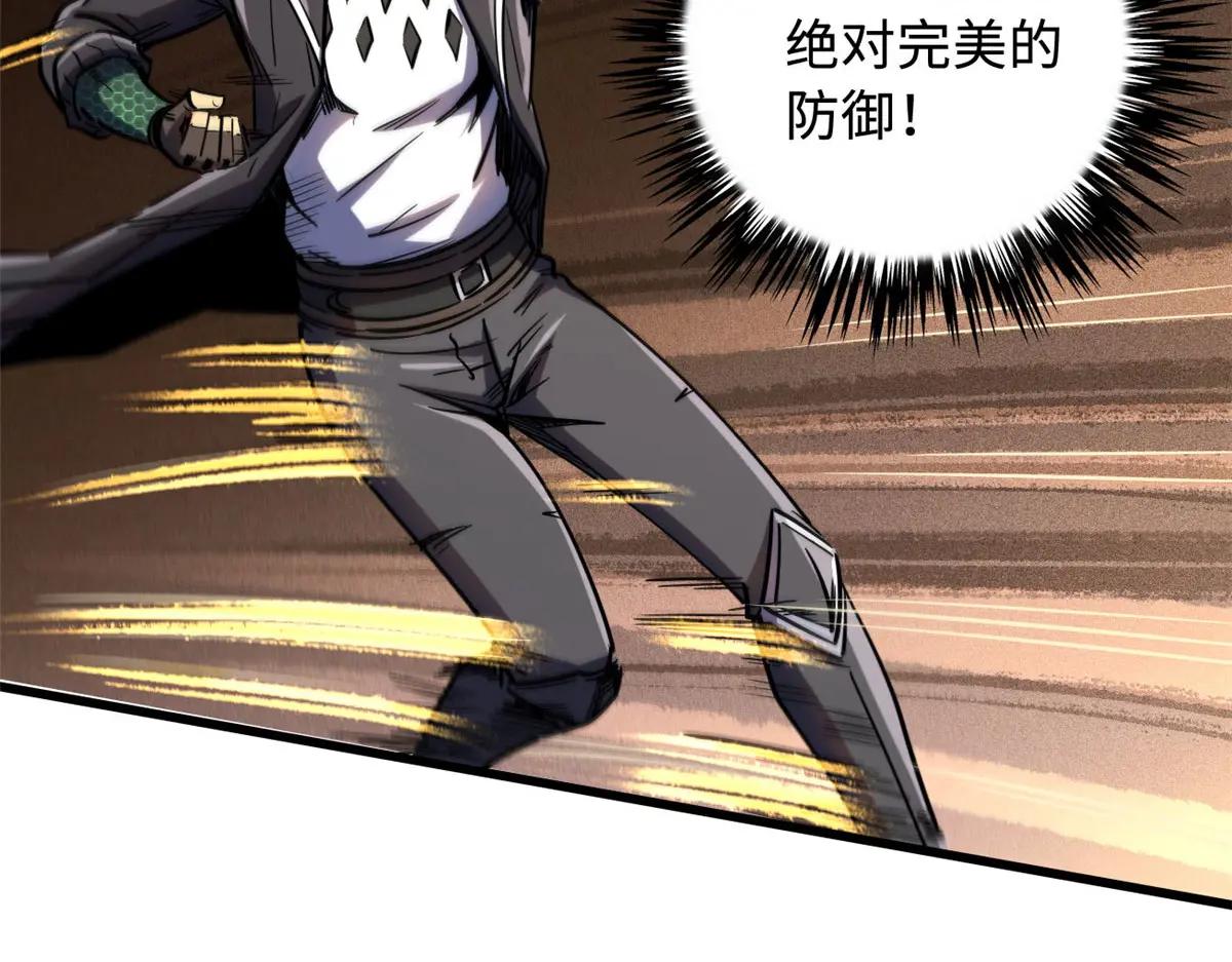 157 屡战屡胜 第82页