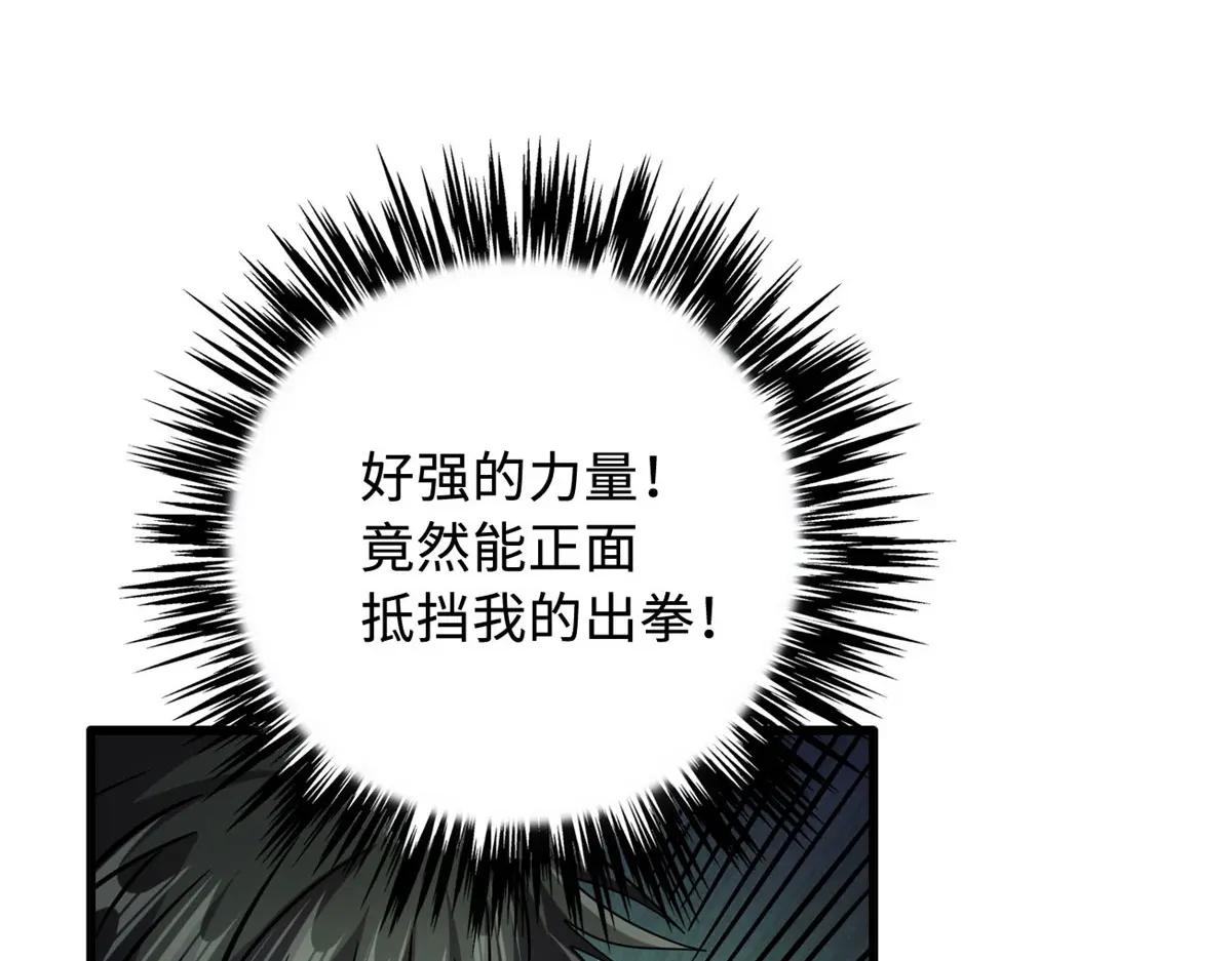 157 屡战屡胜 第88页