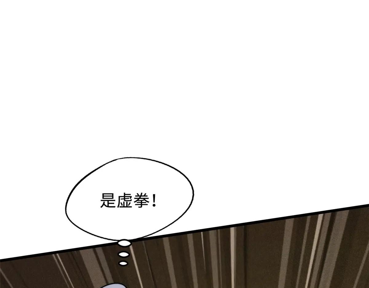 157 屡战屡胜 第105页