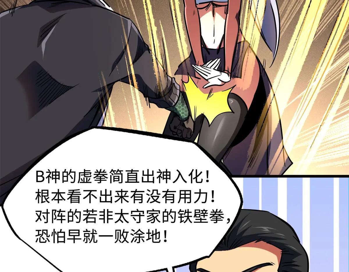 157 屡战屡胜 第121页
