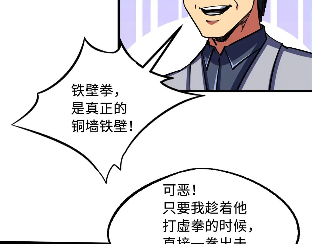 157 屡战屡胜 第123页