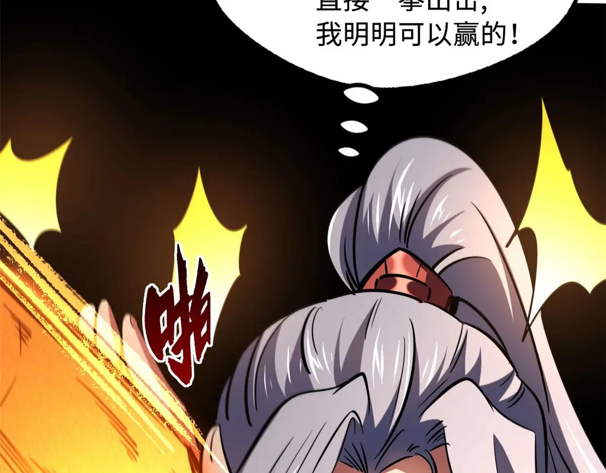 157 屡战屡胜 第124页