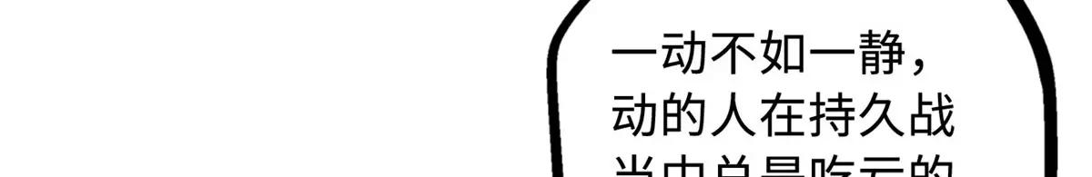 157 屡战屡胜 第140页