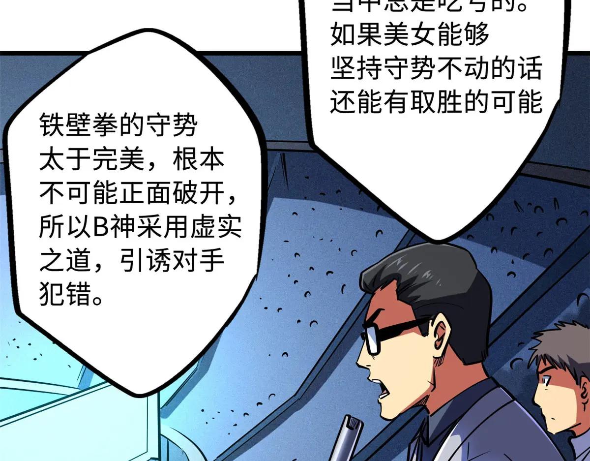 157 屡战屡胜 第141页